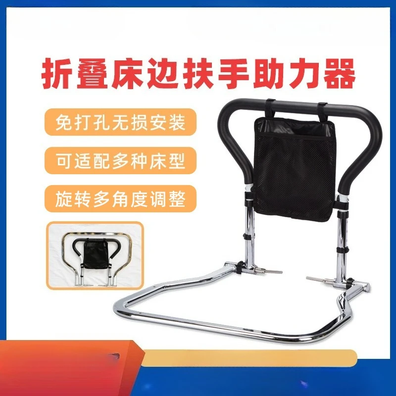 

Elderly health products folding bedside armrest, elderly getting up help frame, patient bedside armrest aid