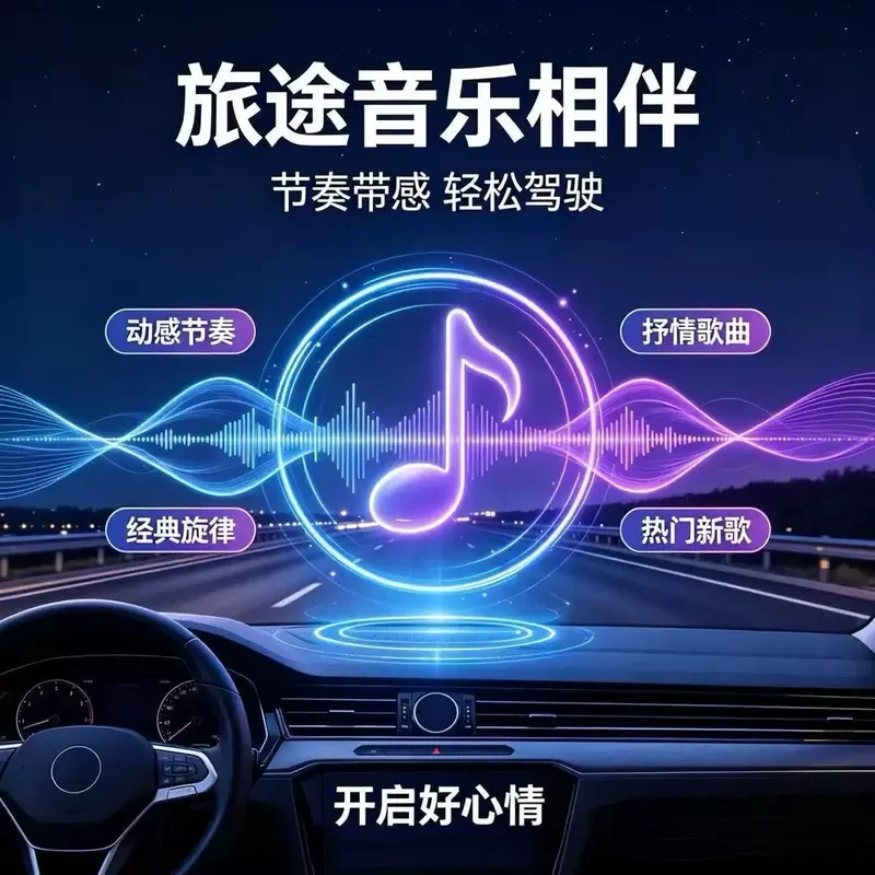 Car Rhythmic Chinese DJ Music U Disk Dynamic Mixing of Popular Chinese Songs Treble Plug and Play USB Stick