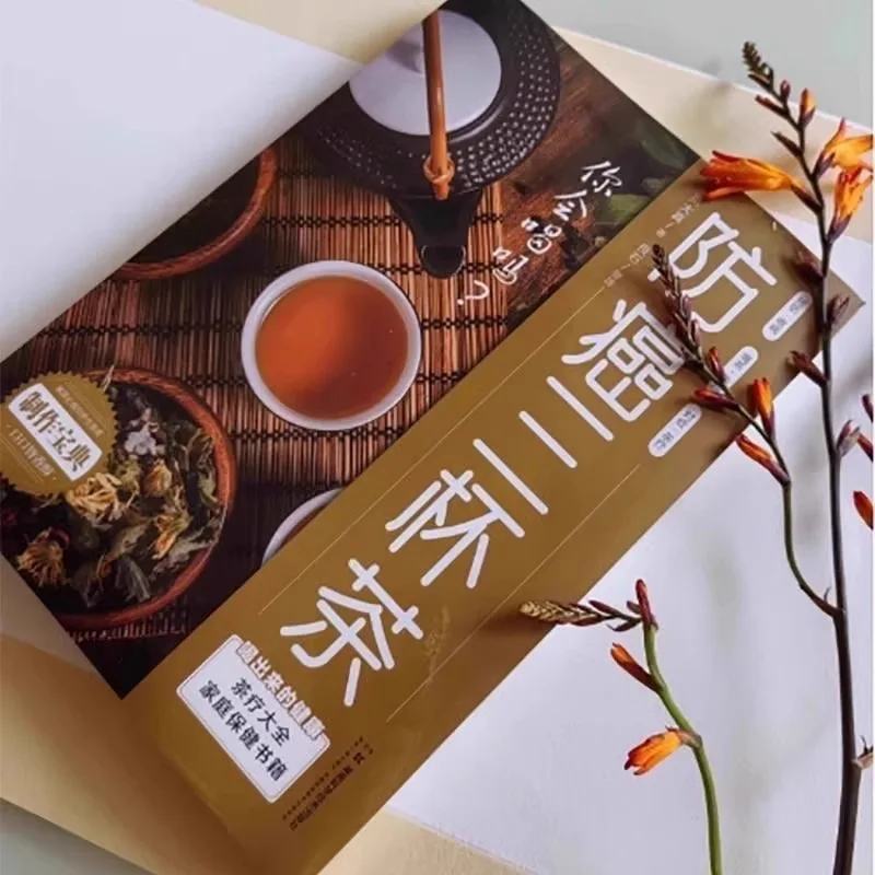 Three Cups of Tea for Cancer Prevention, Drinking Traditional Chinese Medicine and Herbal Recipes To Prevent Cancer
