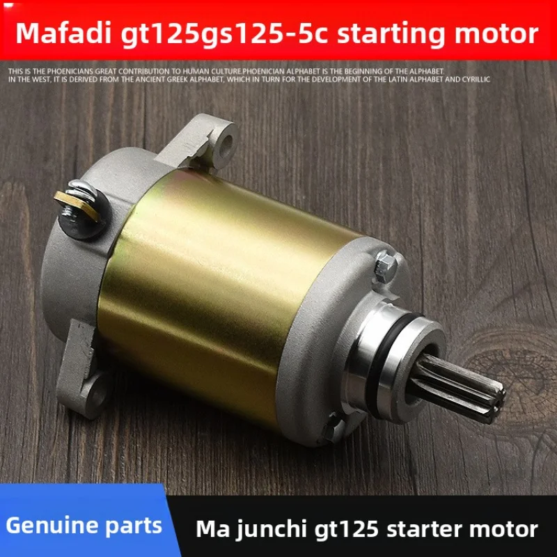 

The motorcycle starter motor is suitable for light motorcycles such as Suzuki, Junchi GT125, GS125, and QS125-5-5C.