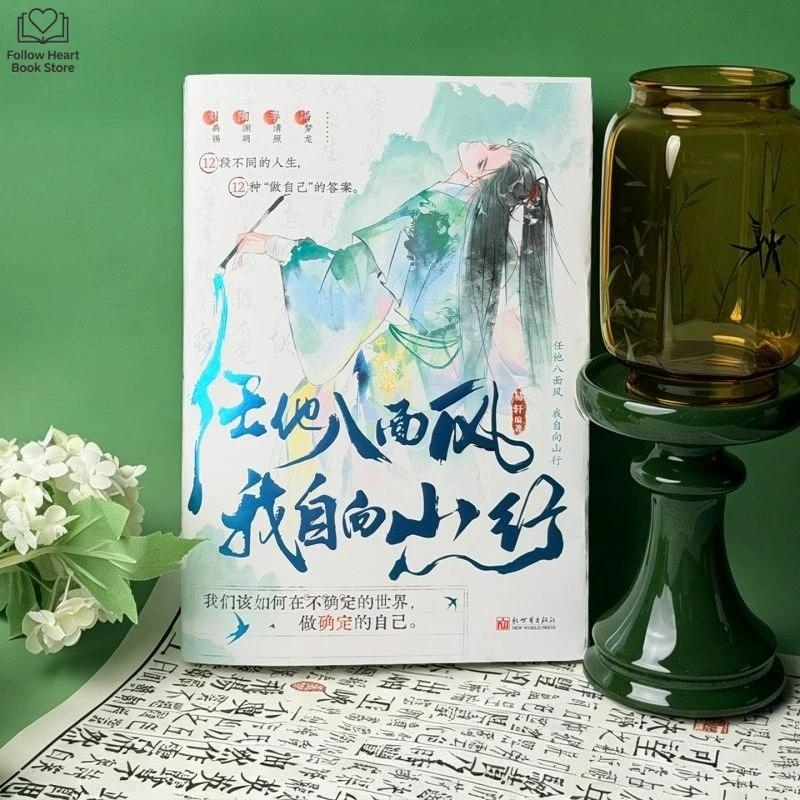 Let The Winds Blow From All Directions I Press on Toward The Mountains Reading Book Gu Chao Xin Yu Series Historical Figures