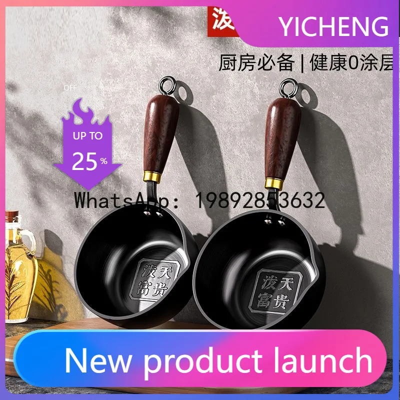 

PYJ Hot Oil Thickening Fried Egg Splash Pan Nitriding Pan