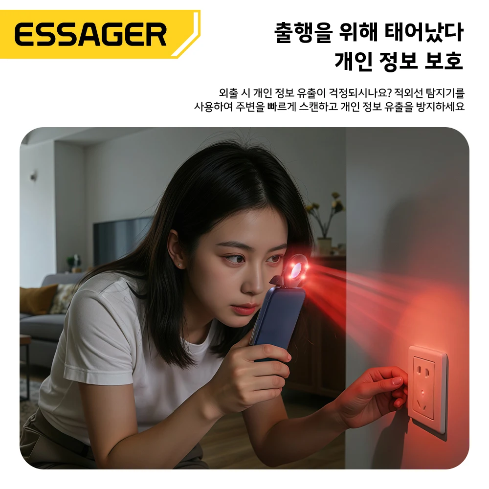 Essager 카메라 적외선 감지기 안전 및 엿보기 방지 보호 감지기 호텔 핀홀 렌즈 감지... - 2