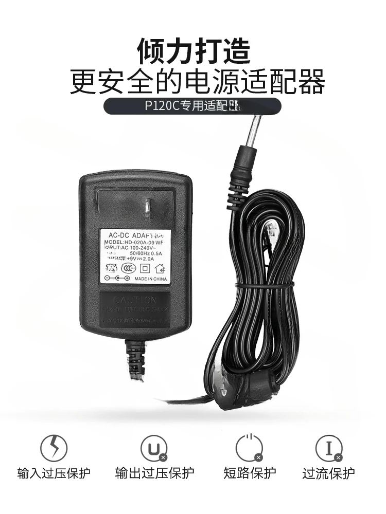 LED filling light P120C special power adapter, charger, original cable length 2.5 meters