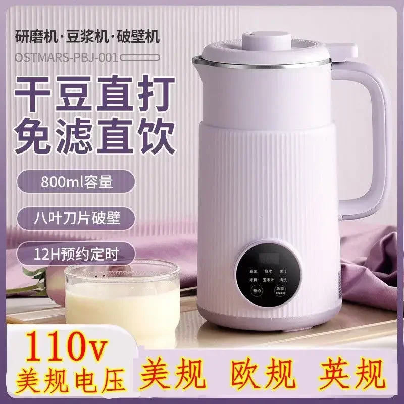 110V220Vexport Small appliance German ankale soybean milk machine household full-automatic multi-function broken wall no cooking - Image 5