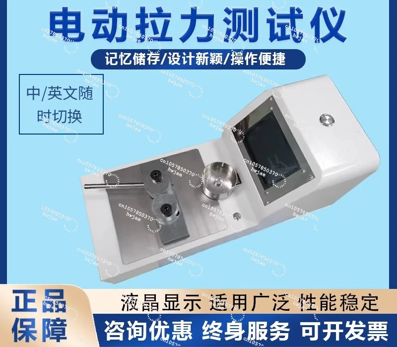 Electric terminal tensile tester Wire harness tensile testing machine Wire pull-out testing equipment Tensile testing machine