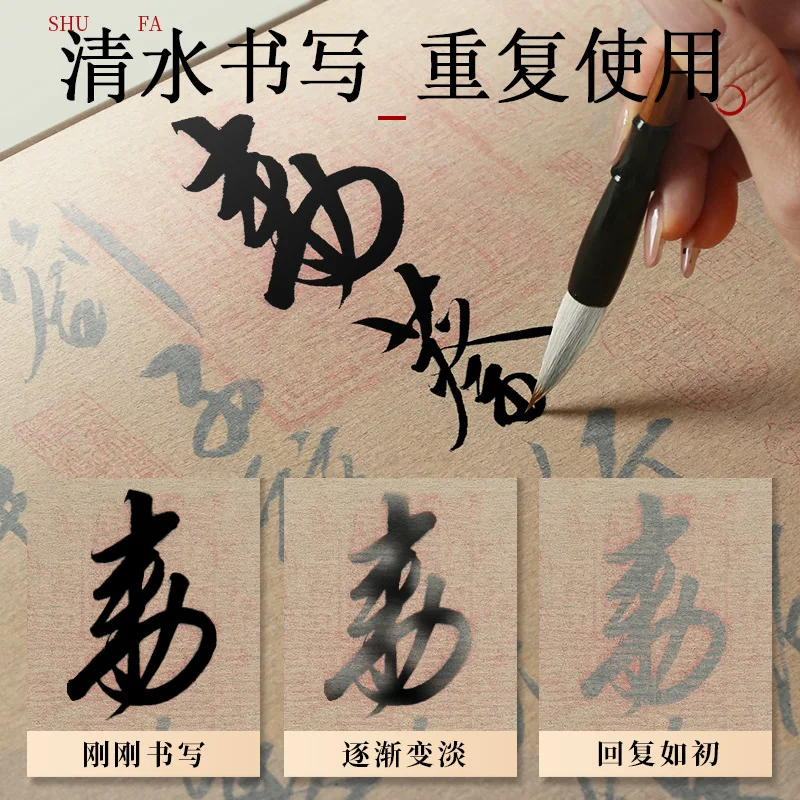 Scroll Water Writing Cloth Calligraphy Practice Cloth, Reusable Brush Lettering Mat with Song Dynasty Running Script Tracing