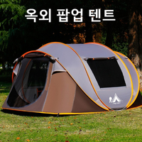 Outdoor 3 4 5 6 8 Person Automatic Pop Up Tent Camping Portable Rainproof Family Awning Beach Pegola Car Self Driving BBQ Tarp