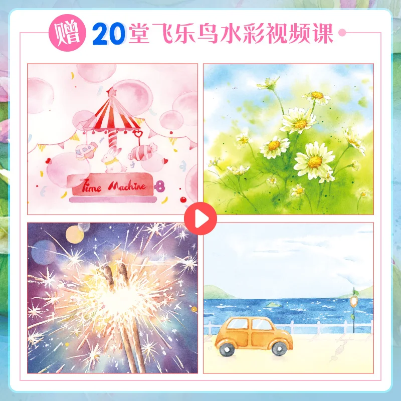 Watercolor Hand Painting Self-study Watercolor Copy Album Technical Tutorial Book Painting Drawing Art Book