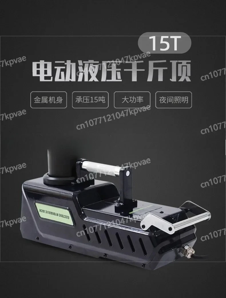 15Ton Electric Hydraulic RV Car Jack Box Labor Saving Auto Lift Portable Tire Changing Rescue Tool