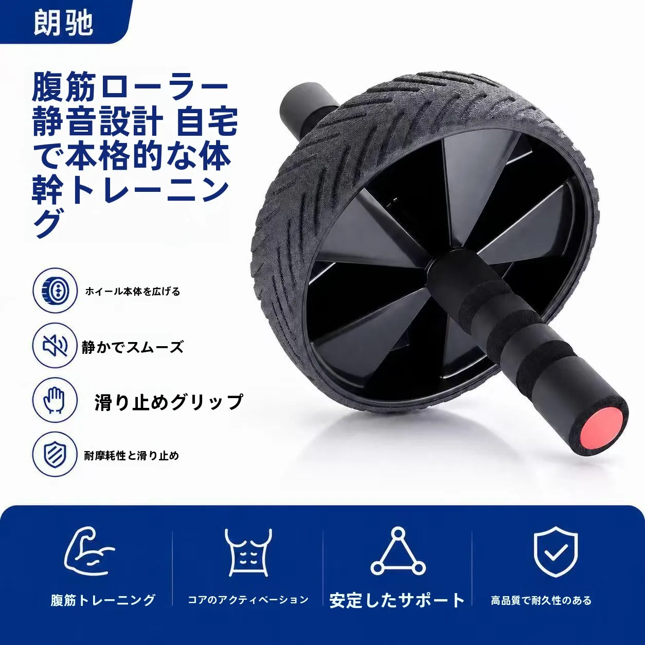 ホームワークアウトアブローラーシングルホイールコアトレーナーフィットネス機器腹部運動ユニバーサル男性と女性向け