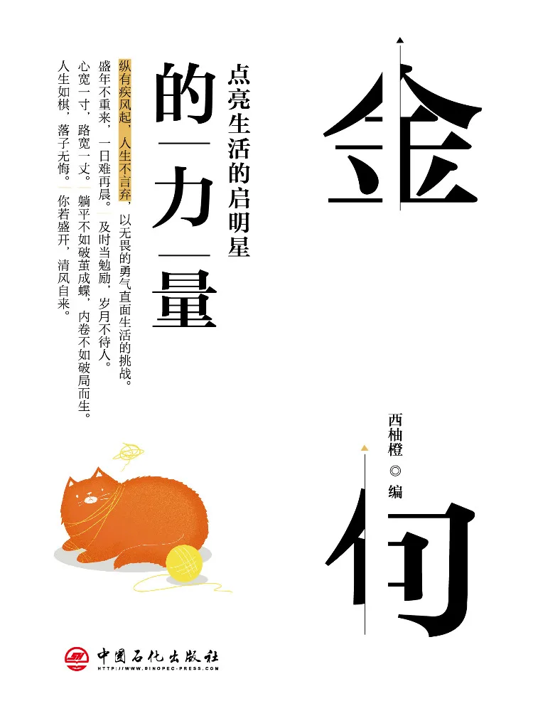 

Книга-Winshare The Power Of Golden Sentences Утренняя звезда, который освещает жизнь