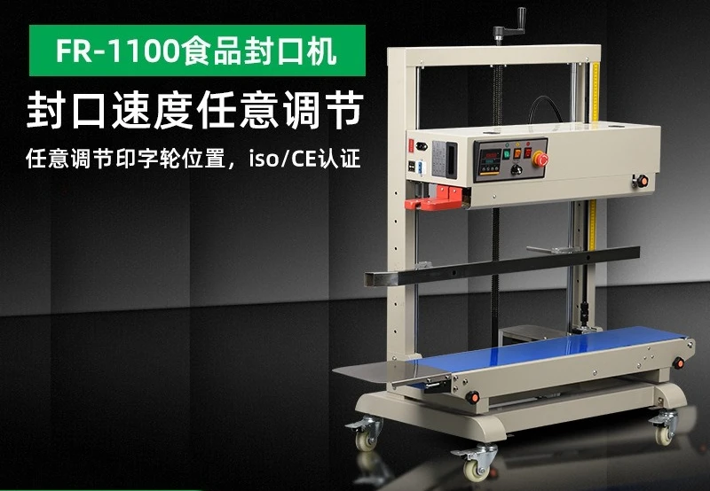 1200 food bag plastic film food small continuous automatic sealing machine
