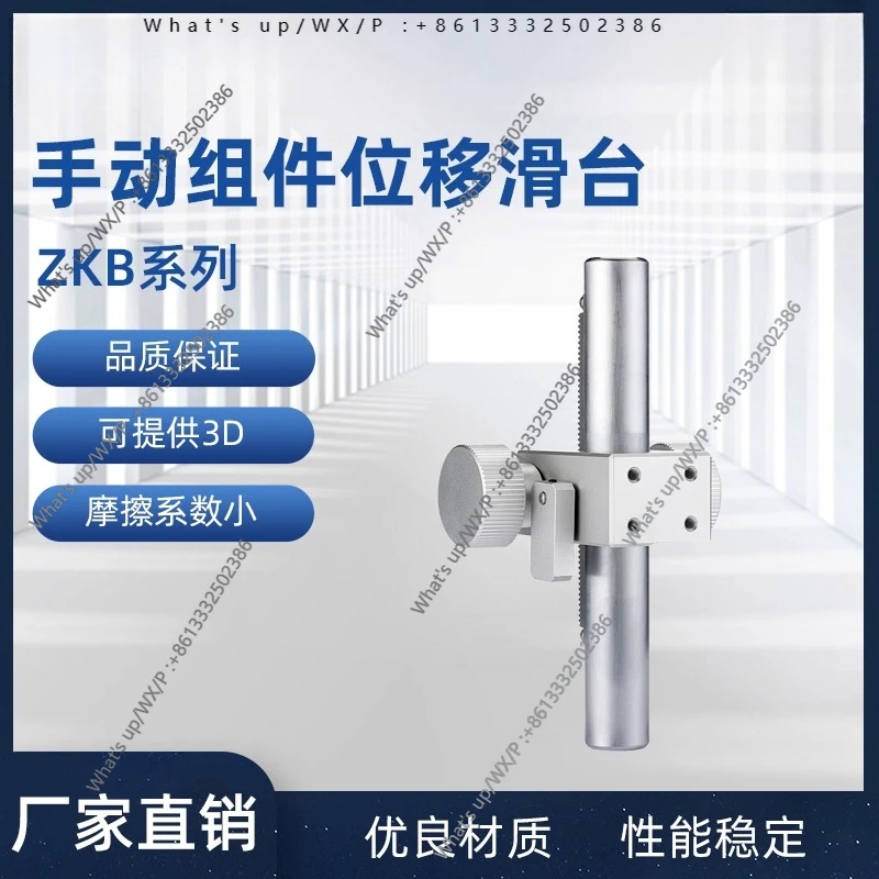 ZKB20-200-160-250-300- slide Z-axis rack and pinion with graduated lifting pillar type adjustment