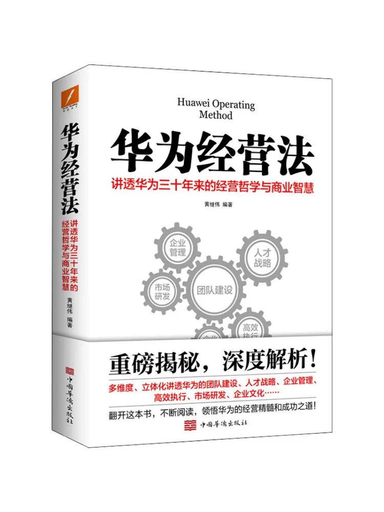 

Книга-Winshare Huawei Business Law