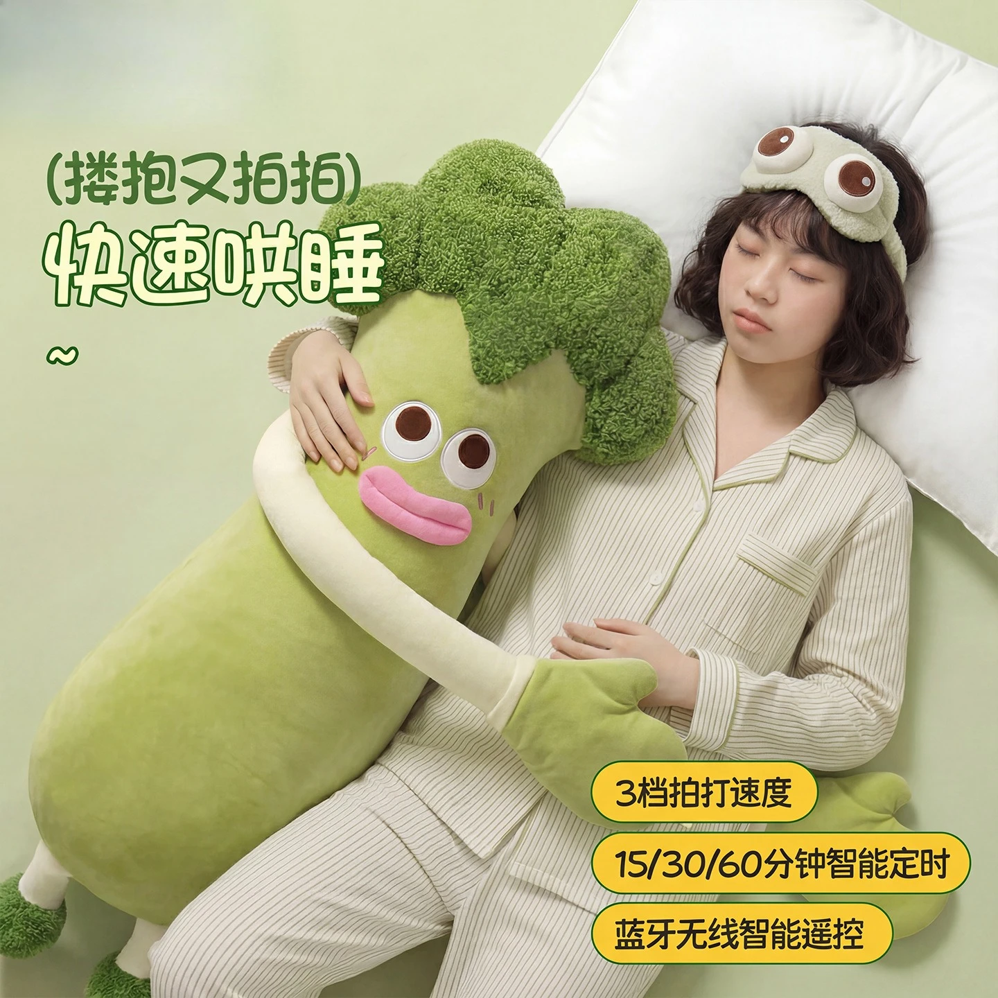 Long vegetable broccoli cute cute multifunctional pat sleep soothing artifact sleep significant other sleeping pillow