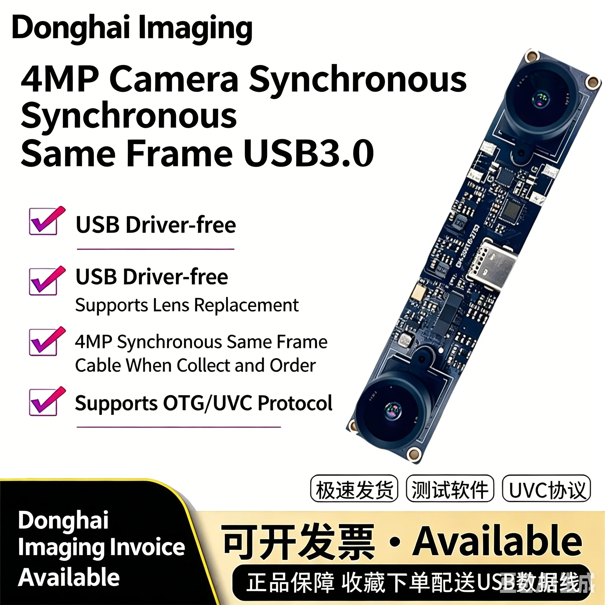 4 million 1080 synchronous same-frame 3D reconstruction depth detection VR ranging USB 3.0 camera binocular camera uvc