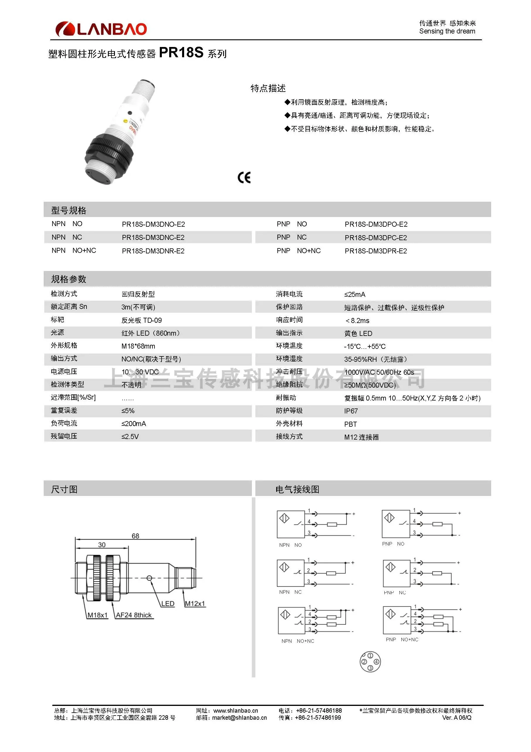 PR18S-DM3DNO-E2 original