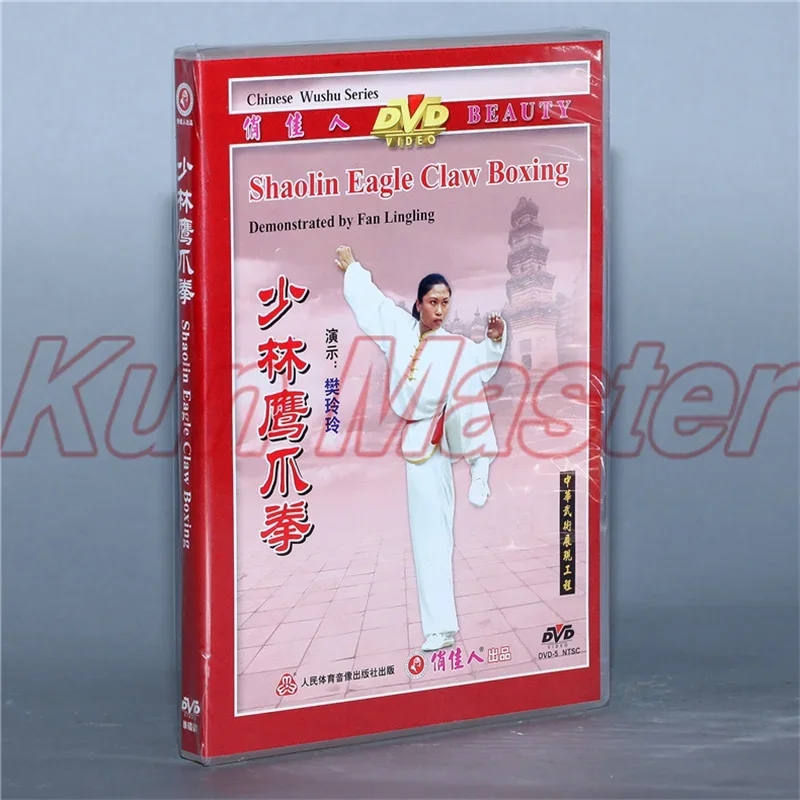Shaolin Eagle Claw Boxing The real Chinese Traditional Shao Lin Kung fu Disc English Subtitles DVD