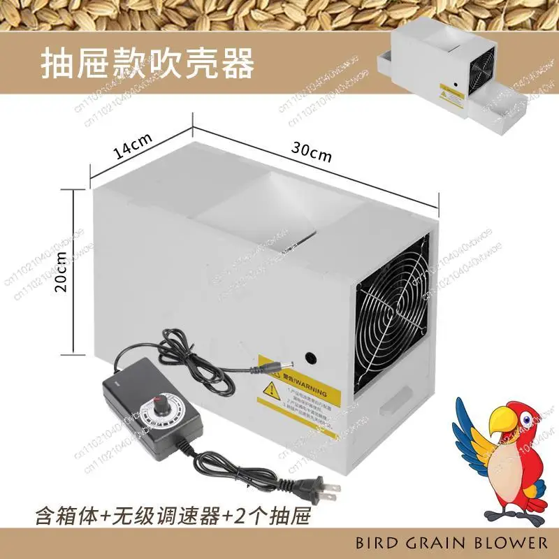 

Bird Food Shell Blower Chassis Bird Raising Good Thing Parrot Bird Food Seed Food Set Automatic Grain Blowing