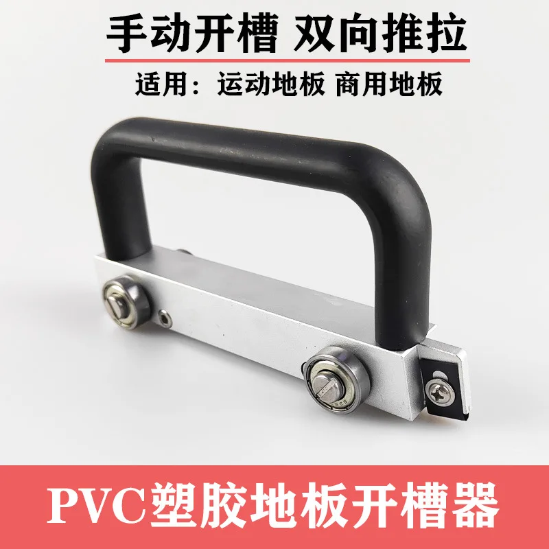 PVC Plastic Floor Tool Slotter Guide Wheel Sports Slotting Machine PVC Manual Slotter Universal Punching