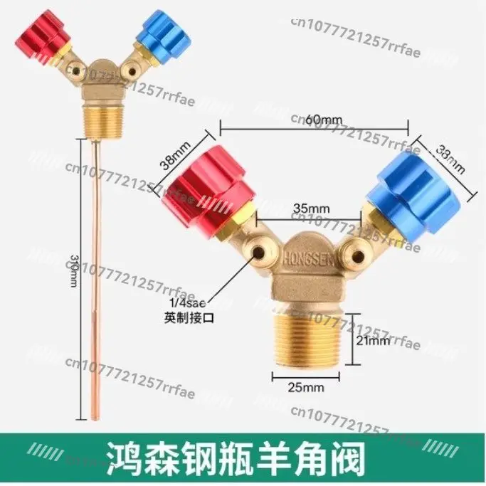Cylinder valves, high and low pressure ram horn valves, explosion-proof refrigerant