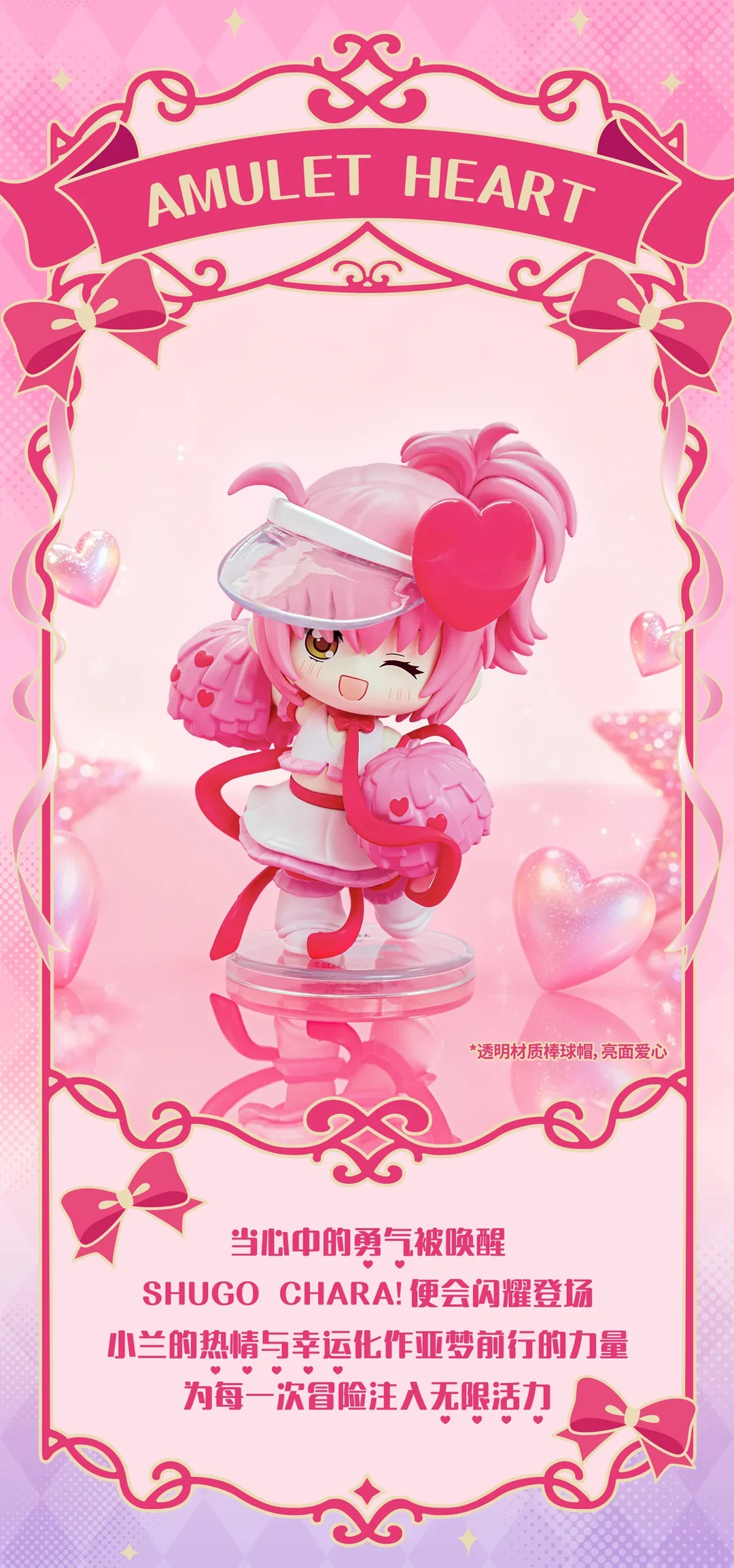 Shugo Chara Memory Of Guardians Series Figures Blind Box Kawaii Anime Model Mystery Cute Dolls Model Action Figure