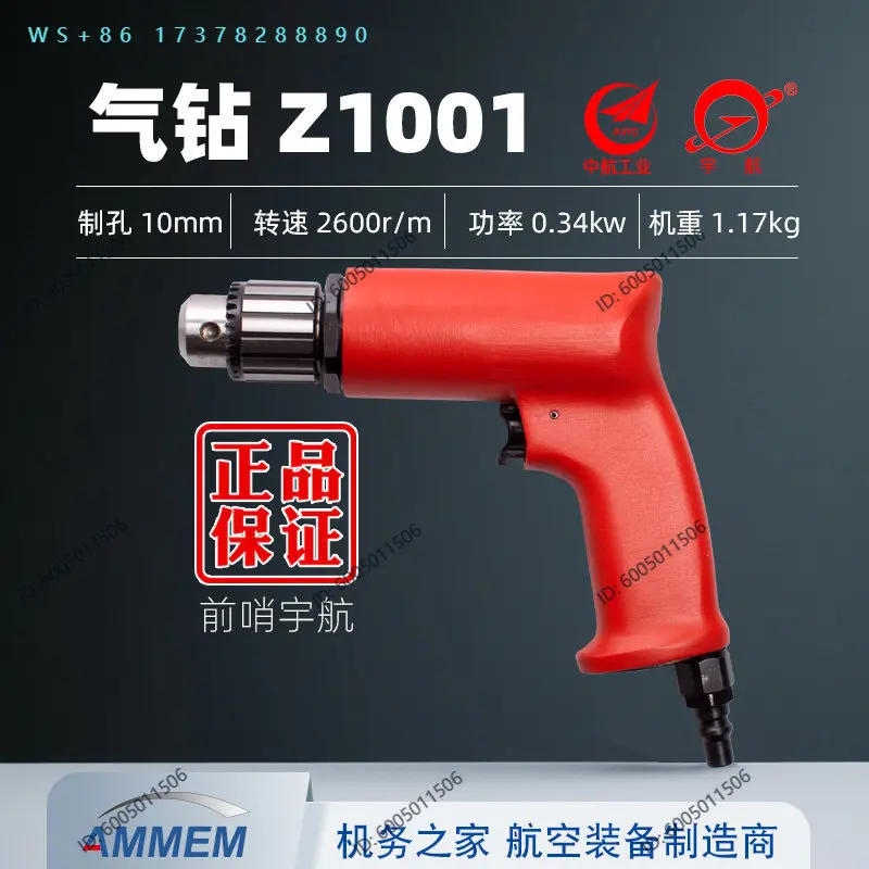 Z1001 Aviation Air Drill Aerospace Sentinel Air Drill High Precision Pneumatic Pistol Drill Tool
