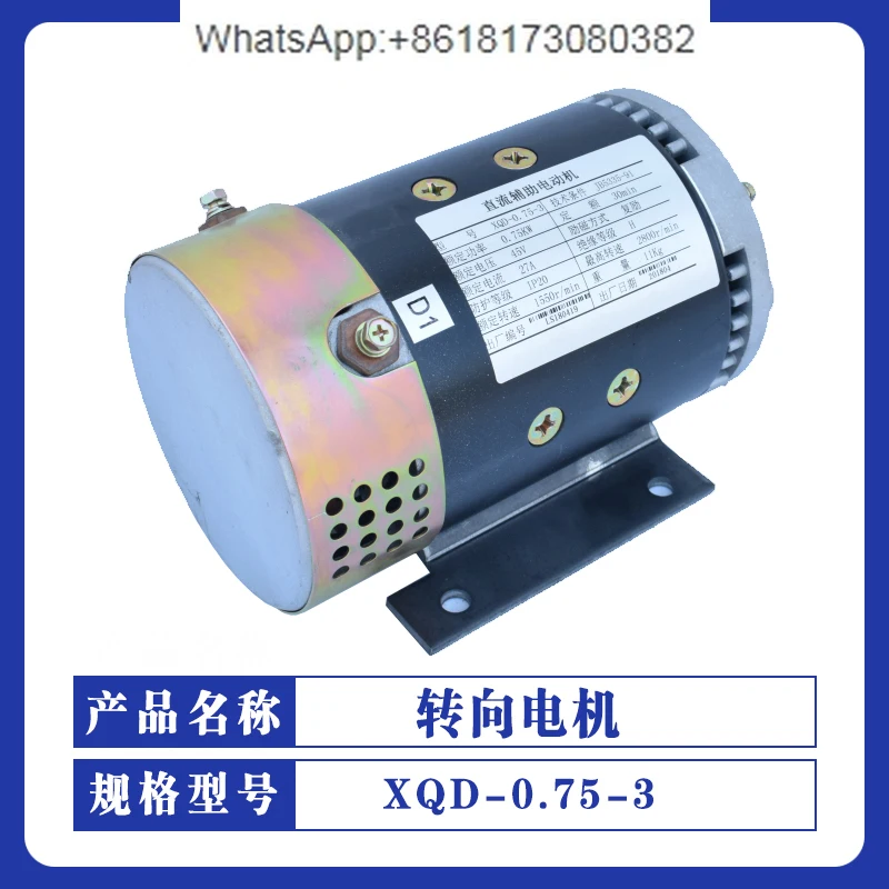 Heli Hangcha Motor Accessories Wannan Motor XQD-0.75-3S Walking Steering Lifting Motor Forklift Accessories
