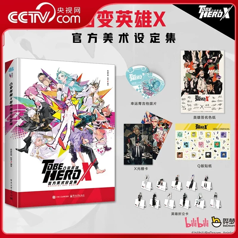 Genuine To Be Hero X Cartoon Official Art Book Includes Previously Unreleased Character Design Sketches Give Away Freebies Book