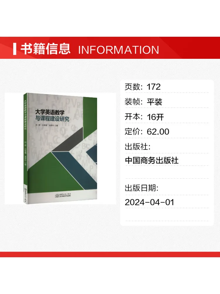 Book-Winshare Research on University English Teaching and Curriculum Development