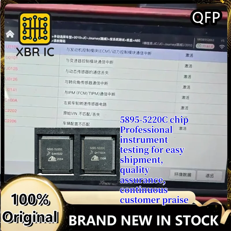 

(1/5 pieces) 5895-5220C QFP ABS pump computer board internal fault common IC 5895 5220C chip test good shipment quality