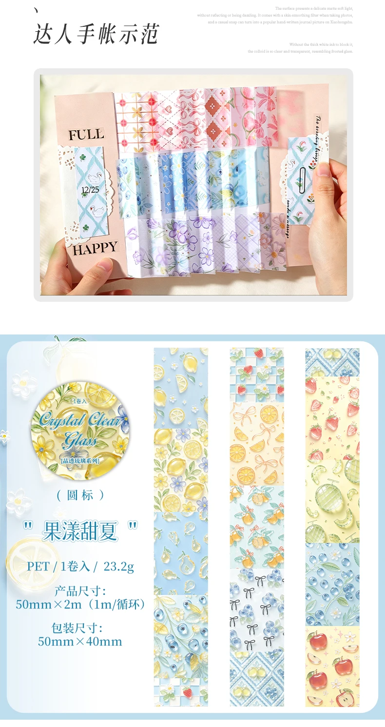 Journal GO 5cmx2m Crystal Cute Sticker Journaling Tape for Card Craft Decoration Scrapbook diy Masking Tape Stationery