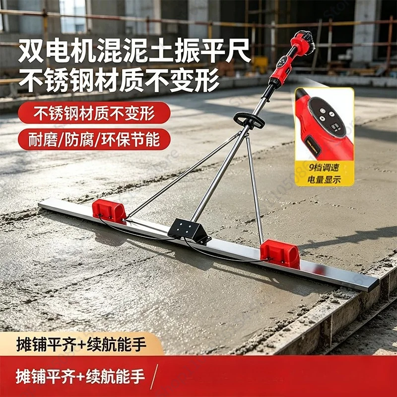 Concrete flattening ruler Cement pavement leveling machine Flattener Electric smoothing machine Polishing plate