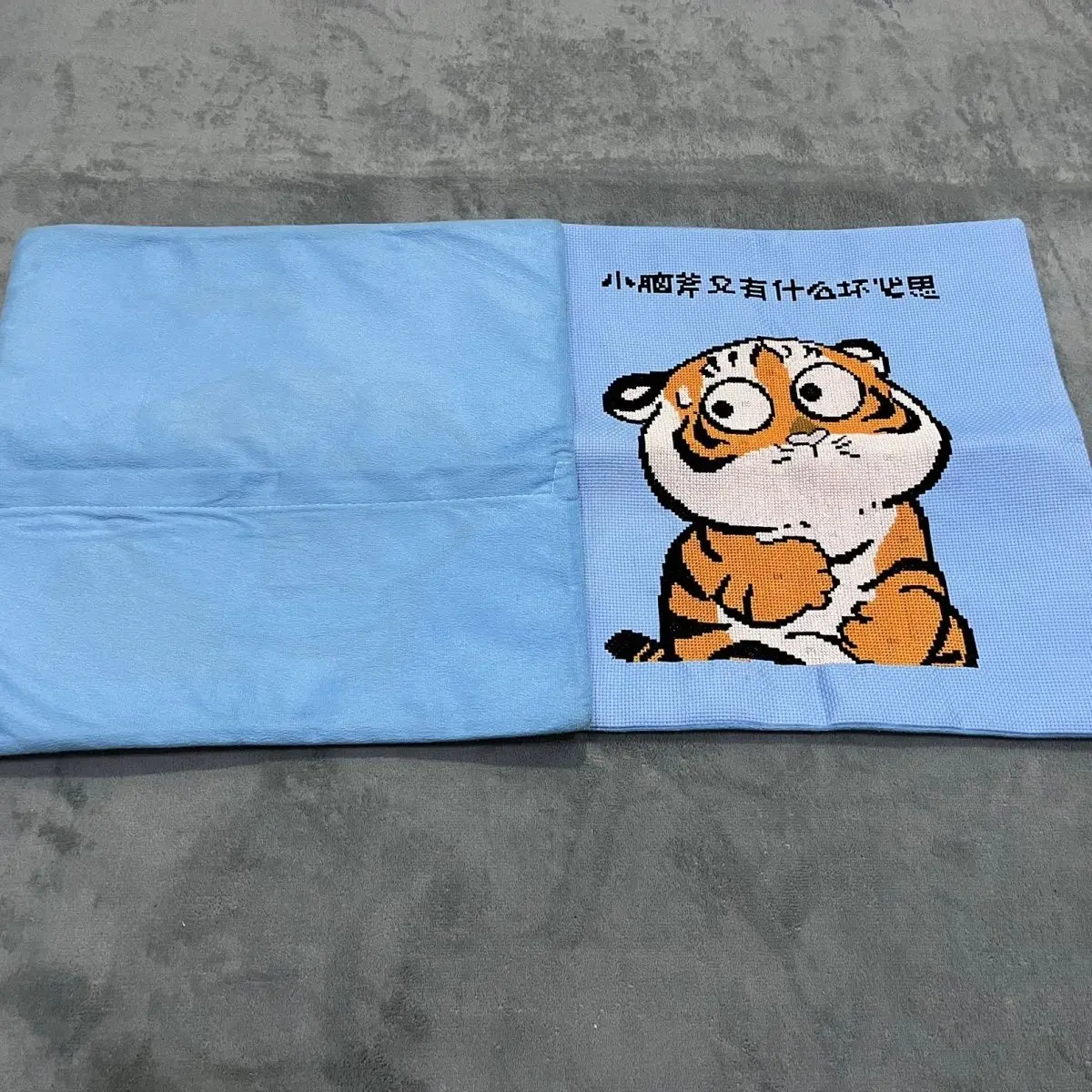 Handmade cross stitch finished pillowcases, blue tiger couple pillowcases, and car pillowcases, two cute little tigers