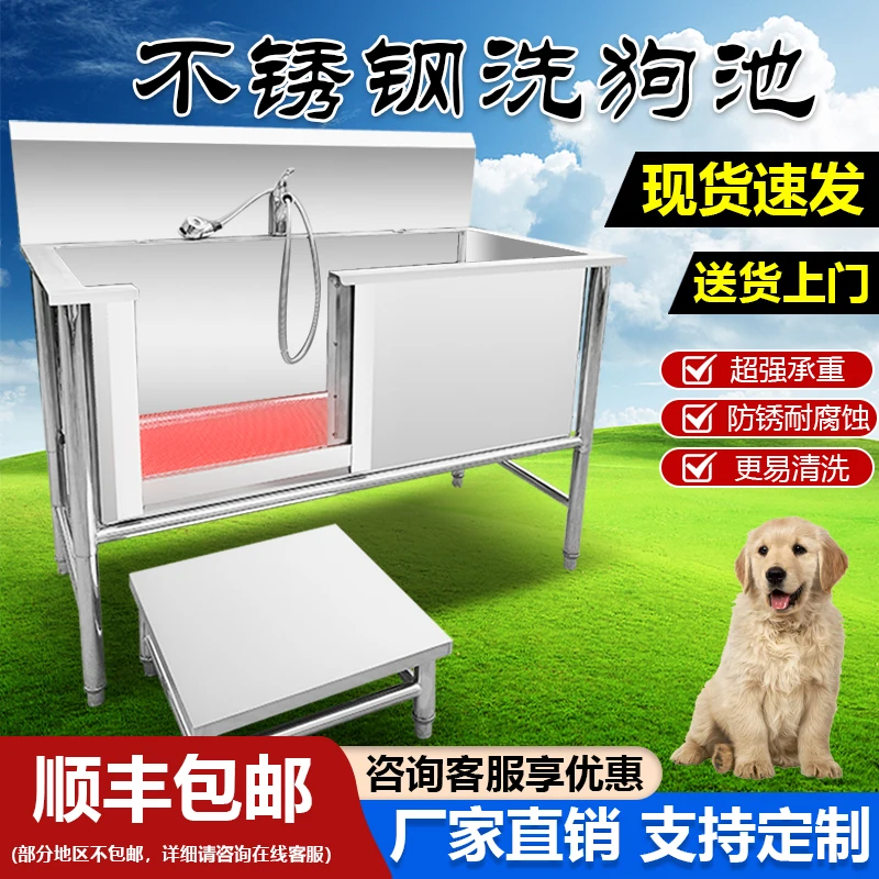 

Бассейн для мытья собак из нержавеющей стали, чистящий бассейн для ванны для домашних животных, утолщенный красивый бассейн для кошек и собак, общий магазин домашних животных, специальный бассейн для ванны