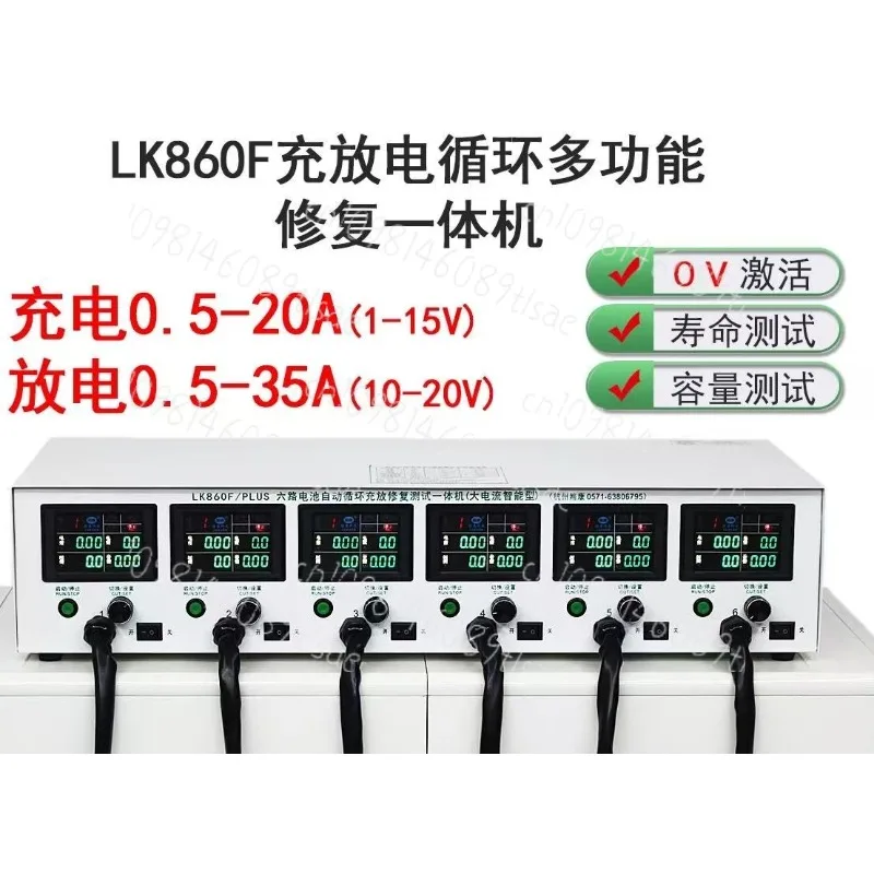 LK-860F 6-Channel E…