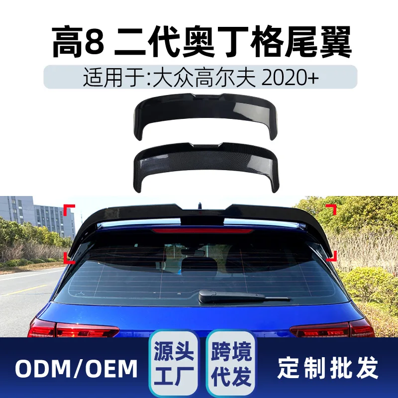 

Подходит для Volkswagen GOLF 8 2-го поколения 2020+, детали для трансграничной модификации заднего крыла Odinger и верхнего крыла