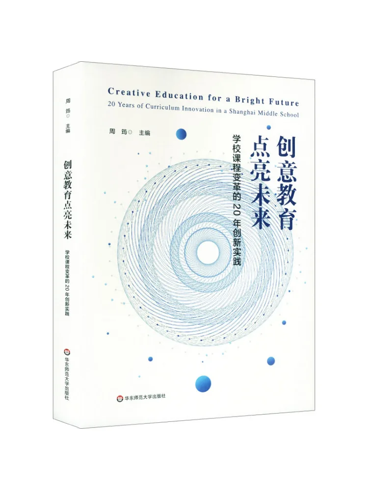 Book-Winshare Creative Education Lights Up the Future – 20 Years Of Innovative Practice in School Curriculum Reform