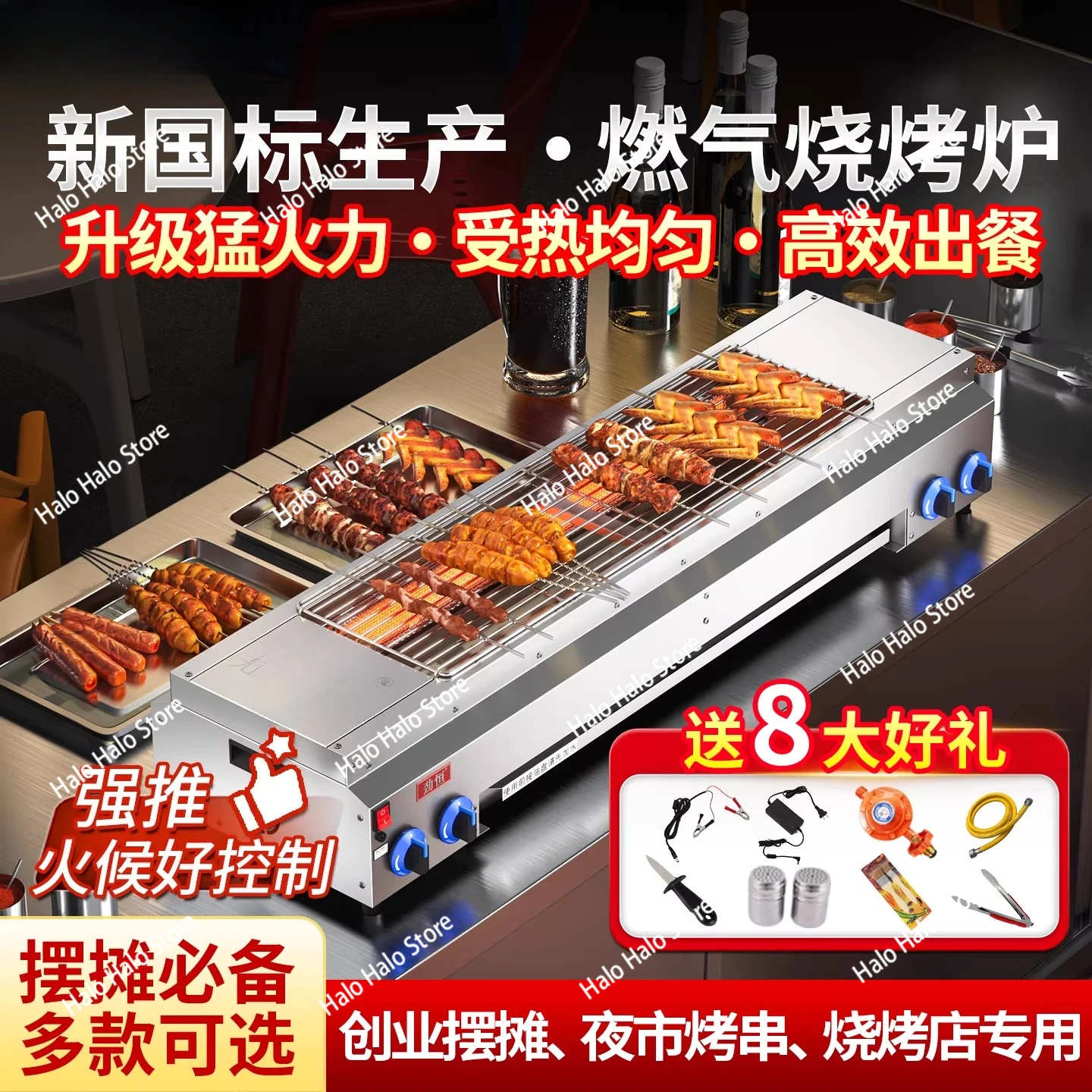 Barbecue  outdoor stall smokeless  gluten  skewer