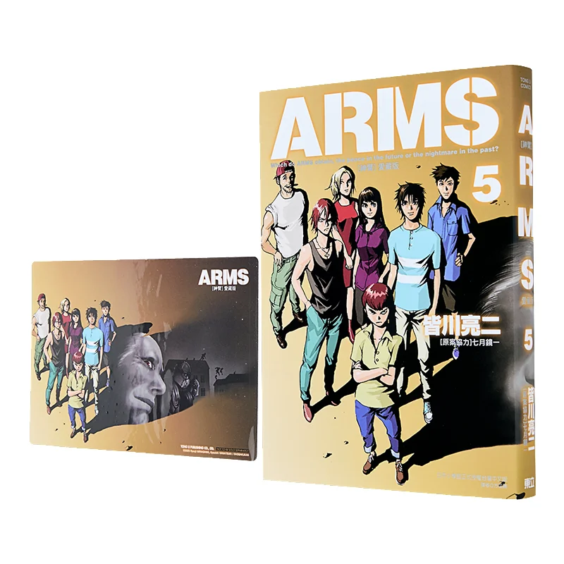 

ARMS Divine Arm Love Collector Edition First Print Appendix Edition 05 9786260231699