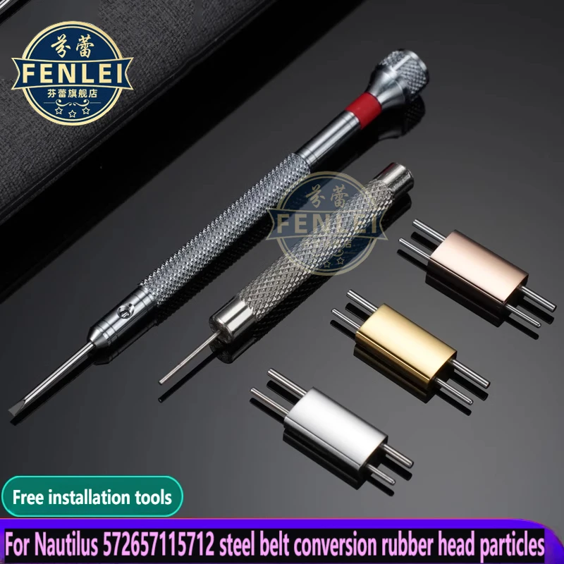 Metal interface For Patek Philippe Nautilus 5711 5712 Steel Watch Modified belt rubber Strap Steel Grain Head Grain Link Rod