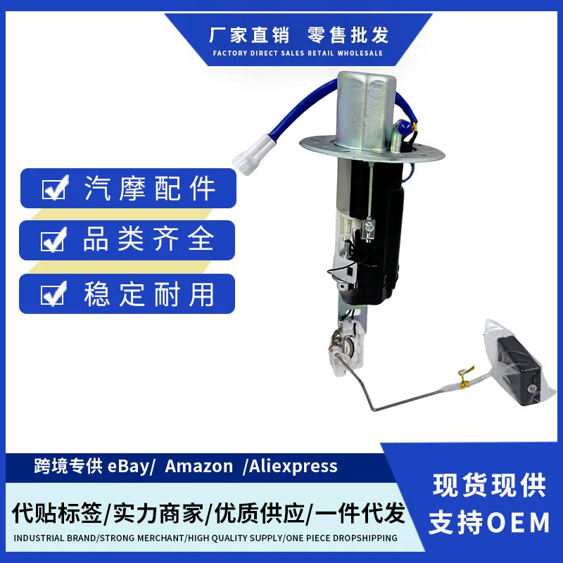 

15100-15Н00, 1510015 H00, UC-T3 Suzuki HAYABUSA Топливный насос в сборе