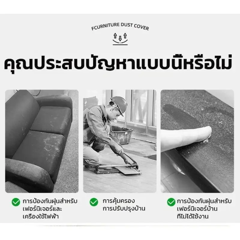 Waterproof Disposable Furniture Dust Cover Extra Thick Flexible Tear Resistant for House Moving Renovation Painting Projects