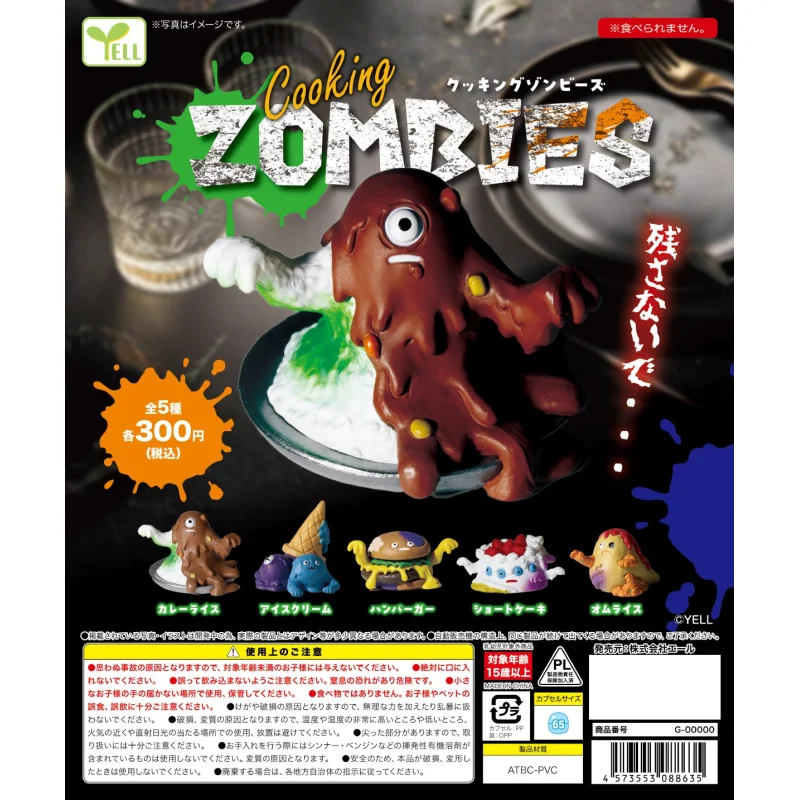 

Япония Yell Gashapon Капсульная игрушка для приготовления пищи зомби, украшение для еды, остатков, недействительный карри