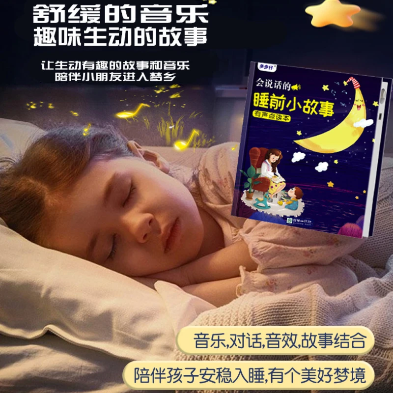 Children's Bedtime Stories with Audio Books, Early Education, Cognitive, Pinyin, Literacy & Language Enlightenment