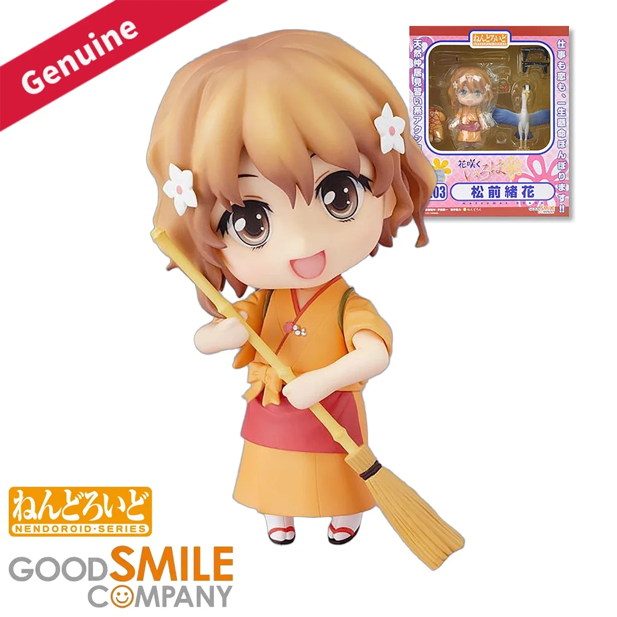 Original Genuine Good Smile Company Action/Dolls Nendoroid #203 Hanasaku Iroha Matsumae Ohana Anime Character Figure Collection