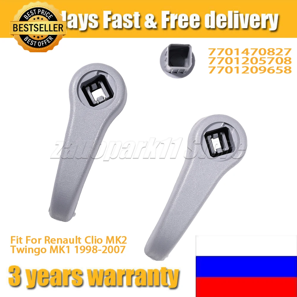 7701470827  For Renault Clio MK2 Twingo MK1 1998-2007 2PCS Seat Adjust Lever Pull Handle Replacement 7701205708 7701209658