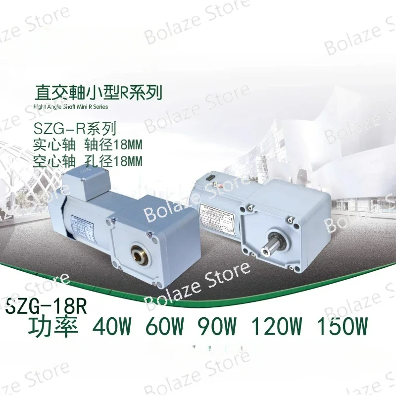 Deceleration motor SZG18R 40W 60W 90W 120W 150W