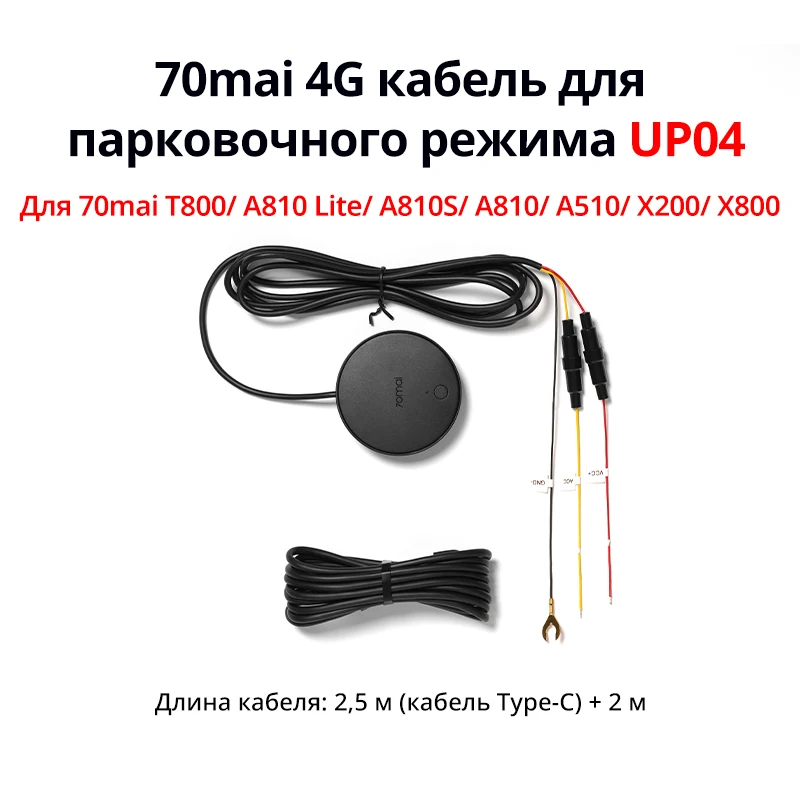 70mai 4G Hardwire Kit UP04 Only for 70mai Dash Cam Omni X200